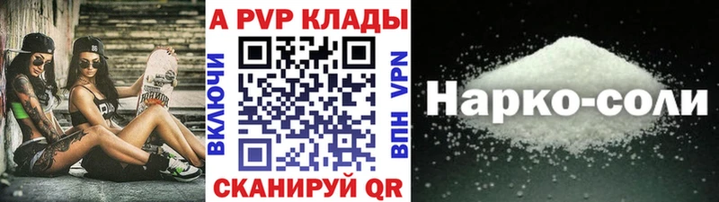цены наркотик Рыбное Alpha-PVP Crystall