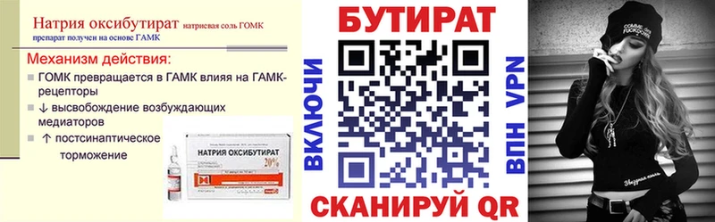 БУТИРАТ 99%  Рыбное 