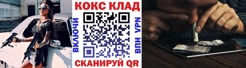 Кокаин 97%  Рыбное 