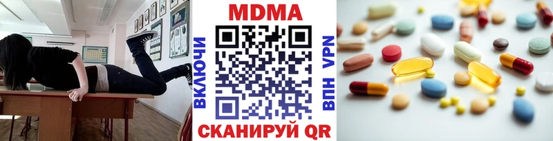 МДМА кристаллы  Рыбное 