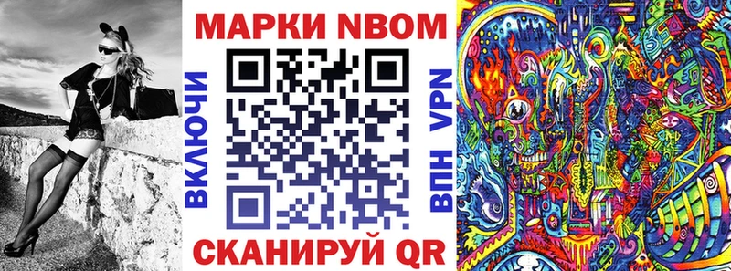 Марки N-bome 1,5мг  Рыбное 